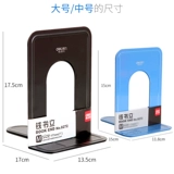 Deli Book Book Board Metal Book Book Книга, полагаясь на офис Творческий ученик Железного книги с книгой с книгой старших классов старших классов старших учеников Траст и сортировка книжных книг