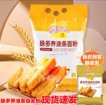 Maidong fried fritters self-contained noodles multi-raised spontaneous fritters flour special fried fritters flour