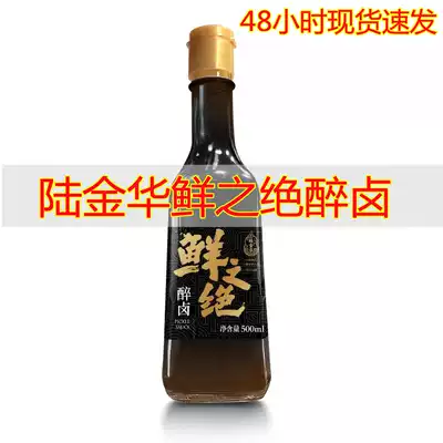 Fresh Drunk Brine Lu Jinhua Fresh Drunk (Compound Seasoning) 500ml