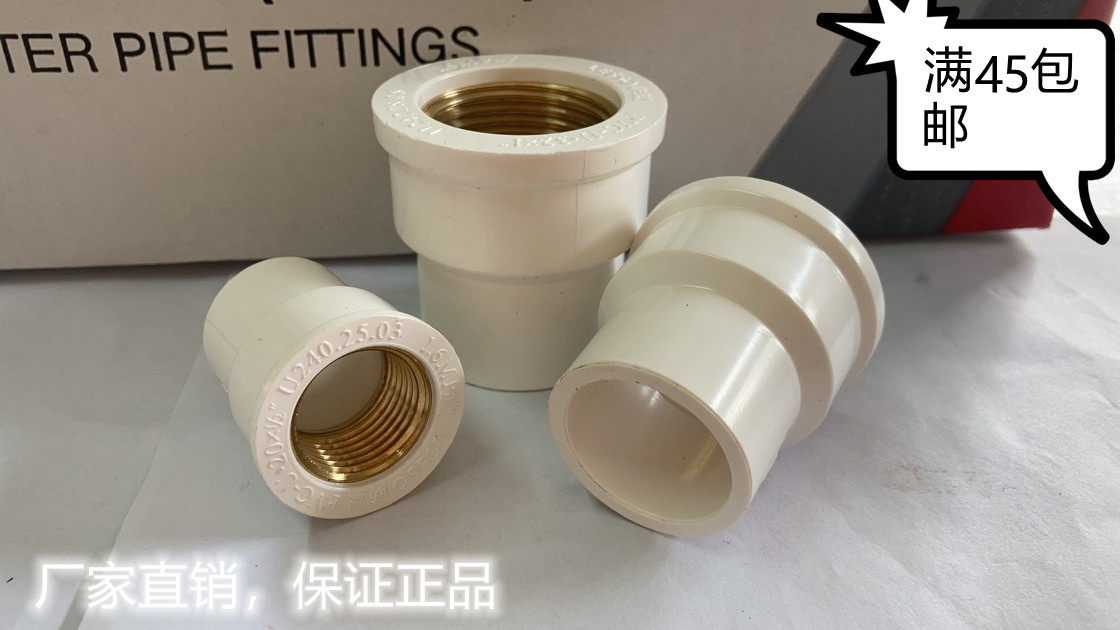 United inner wire straight through white PVC to water pipe fittings joints PVC to water pipe fittings joints accessories