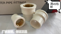 United inner wire straight through white PVC to water pipe fittings joints PVC to water pipe fittings joints accessories