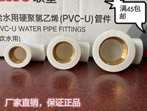 United plastic copper internal wire elbow white PVC to water pipe fittings joint PVC to water pipe fittings joint accessories