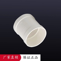 Joint plastic PVC drainage pipe fittings 50 75110160200250315 Sewerage pipe straight through