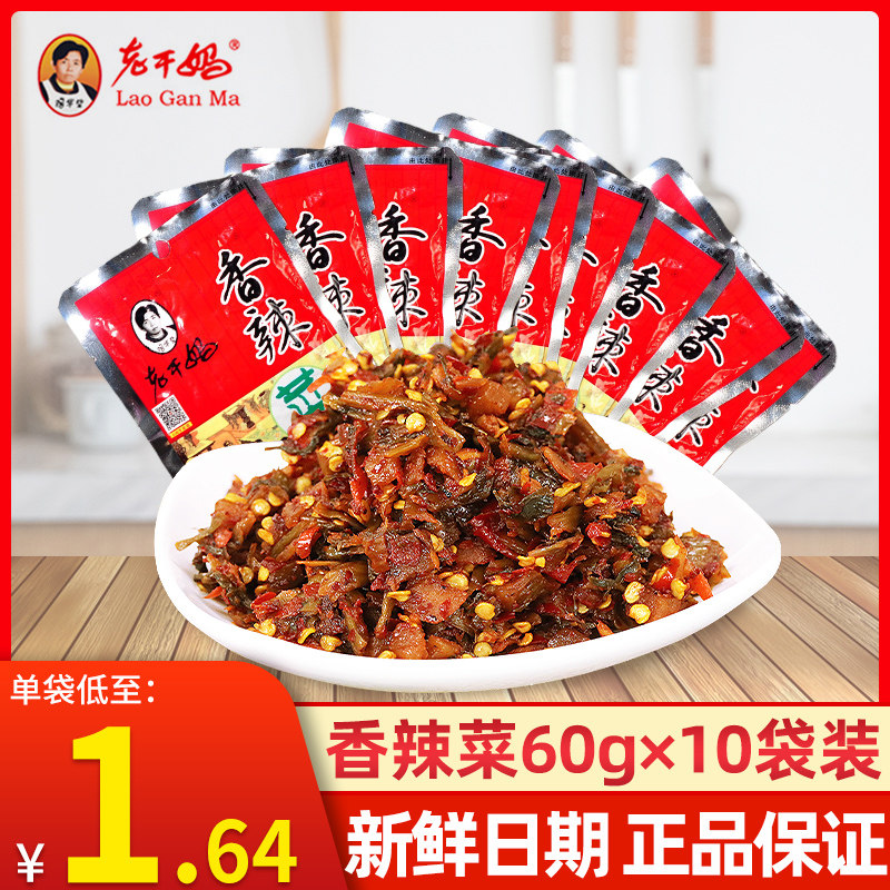 Old Dry Mother Spiced Spicy Vegetables Guizhou Flavor Hot Pepper with Rice Dish Pickle 60g * 10 Pack Squeezed Vegetable mix Meal Sauce