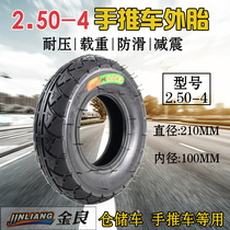 National tailor-made boutique 2 50-4 tyres 8 inch inflatable wheel outer tire 2 80 2 50-4 inner tire