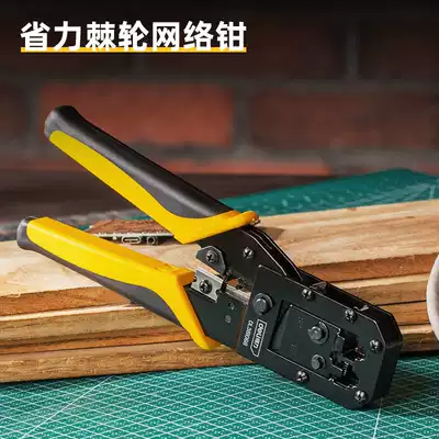 Deli three-use multi-purpose network pliers DL2468 DL381008 381068 4971(B)
