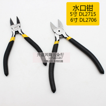  Deli 5 inch 6 inch nozzle pliers Trimming tangent burrs cutting flying edge DL2706 DL2715 0305 0306