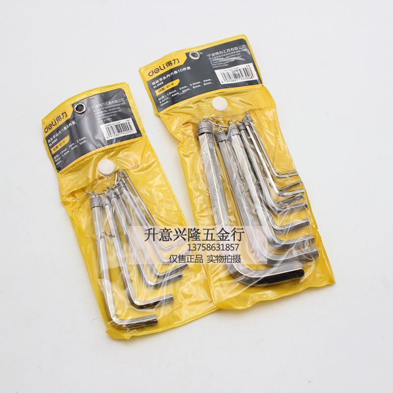 Able 8 pieces 10 pieces inner hexagon wrench set sleeve key buckle 2171 2172 DL3100 DL3080-Taobao