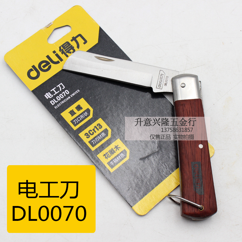 Powerful straight mouth electrician knife wood handle plastic handle cutting knife DL0070