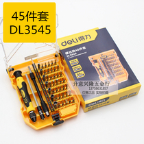  Deli multi-function set Apple mobile phone computer precision instrument screwdriver DL3565 DL3545 1033D