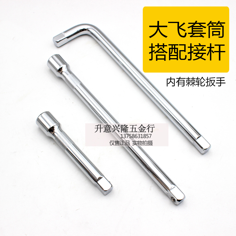 DELI 1 2 Sleeve adapter Quick ratchet wrench Long rod Short rod slide rod Bend rod 4181 4180 b 