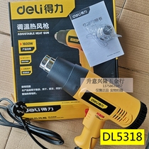  Deli 1600w hot air gun Thermostat blowing gun PVC film paint removal DL5318 DL5200 391160