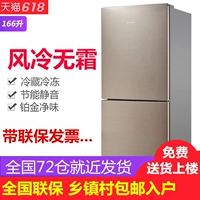 Midea / beauty BCD-186WM 166 215 231 Tủ lạnh không có sương giá làm mát không khí nhà cửa nhỏ tiết kiệm năng lượng - Tủ lạnh giá tủ lạnh điện máy xanh