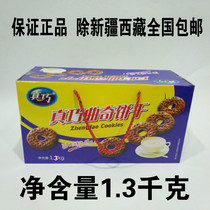 New goods really clever cookies Family affordable pack 1300g chocolate flavor casual snacks FCL