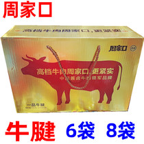 Henan specialty Zhoujiakou signature beef scalper meat is older than the classic five-spice sauce braised beef Yipin beef tendon