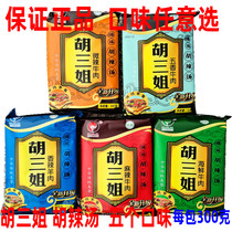 New Zhoukou specialty Xiaoyao Hu spicy soup Hu Sanjie Hu spicy soup combination pack 300 grams per bag or FCL