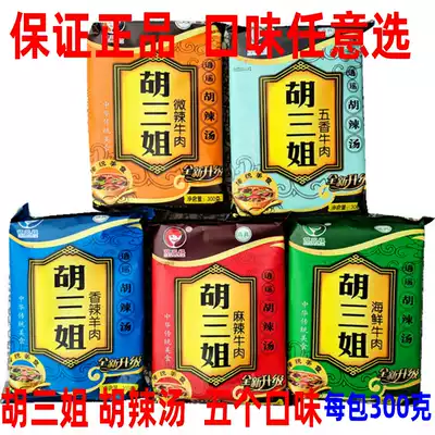 New goods Zhoukou specialty Xiaoyao Hu spicy soup Hu Sanjie Hu spicy soup combination 300 grams per bag or whole box