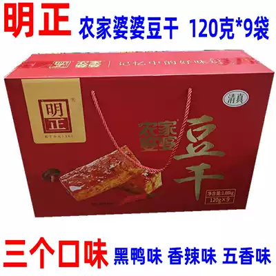 (Mingzheng)Farm mother-in-law dried beans spiced black duck flavor spicy taste Henan specialty dried beans snack gift box