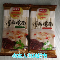 New goods honest man braised noodles Henan braised noodles noodles Henan special snacks 238g*5 bags