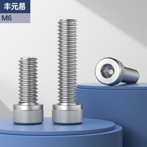 M6 Stainless Steel 304 Hexagon Screw * 8 10 12 16 20 25 30 40 50 60 75 80 150