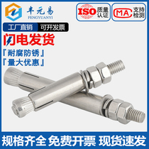 304 stainless steel extension expansion screw external expansion bolt pull burst screw M6M8M10M12 ceiling internal expansion
