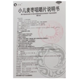 正远 Детская пшеничная дата жевание таблеток 60 кусочков Zhen KXR