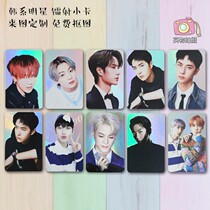 Korean laser mini-card star surrounding card custom pearl-bead postcard printed full of star transmittance card customized