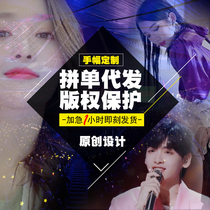 Laser response star hand custom double-sided copper paper printing custom custom to the star non-woven fabric transparent reflection