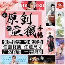 Stars should be handled custom laser printing double-sided copper sheet paper customized with star non-woven fabric transparent reflection