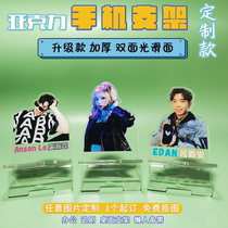 Acrylic humanoid mobile phone bracket custom star surrounding desktop cartoon animation portable tracing lazy stent