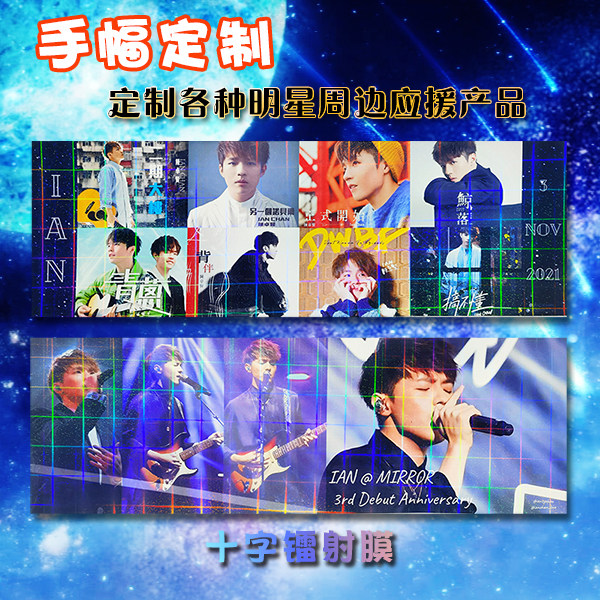 Coated paper double-sided aid object star banner printing gypsophila laser square transparent custom laser cross film