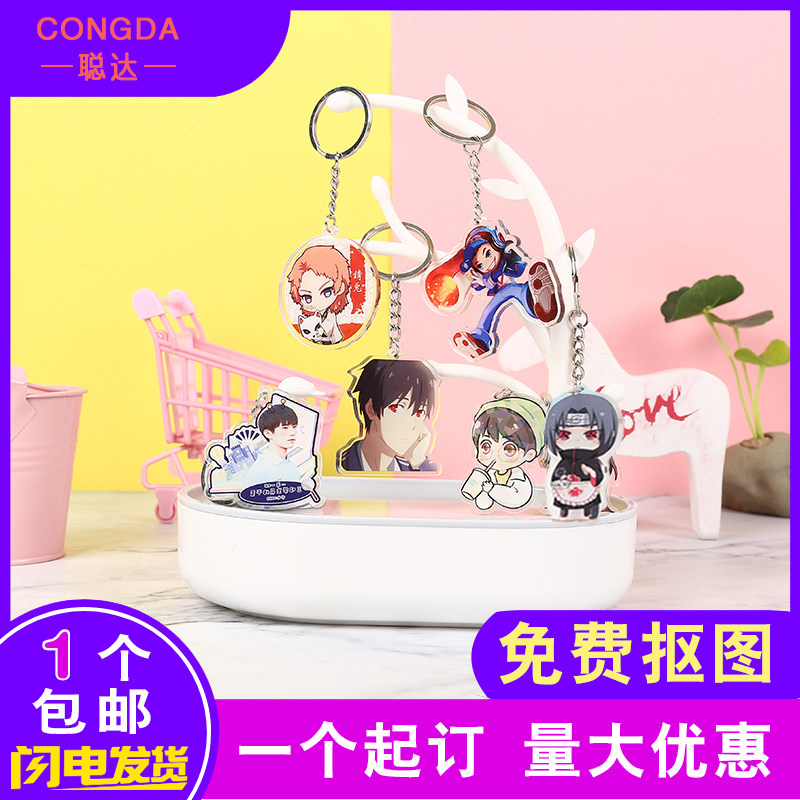 Acrylic double-sided keychain chain ring custom diy photo pendant anime cartoon star humanoid stand-up custom