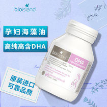 Australia bioisland dha seaweed oil for pregnant women Baiaolang Pregnancy and lactation Algal oil gold 60 capsules