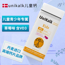 Denmark unikalk childrens calcium chewable tablets Baby growth calcium supplement VD3 fruit flavor toddler childrens calcium 3-17 years old
