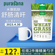 Belgium Purasana wheat grass powder Dietary fiber Balanced acid and alkali Green seedlings trace elements Organic Qingqing juice