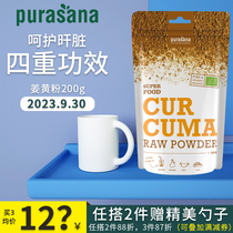 Belgium purasana organic turmeric powder to protect the net to keep the net to keep the net to keep the net to keep the net to keep the net to keep the net to keep the net to keep the net to keep the net