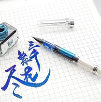 Chinese color soft head watercolor ink ink pen soft tip signature portable pen student hand account