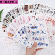 Hand account material printing the whole sticker character Forest girl Ancient style beautiful translucent retro starry sky suit text