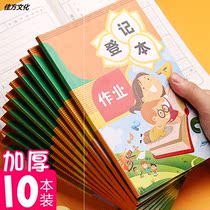 Home copy homework registration book Second grade homework book Home school contact record book General first grade primary school students use childrens notebooks Cute and good-looking small mini home notes to write