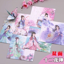 Colorful paper 15 cm square double-sided printing twelve flower gods Beautiful retro childrens handmade origami color