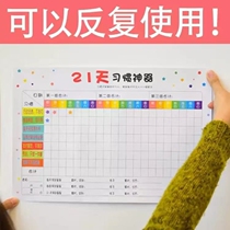 Good habits accompany me for a lifetime of procrastination supervision of the artifact Primary School reward and punishment system table self-discipline junior high school children Daily