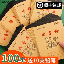Primary school students Tian word grid book Homework book Pinyin book National standard unified Tian word grid book new words Mathematics Chinese practice book Kindergarten writing Childrens first grade Tian grid book Tianzi