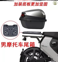 Male Motorcycle Tailbox Size Number Electric Bottle Car Rear Toolbox Large Capacity Storage Box Universal Trunk Removable