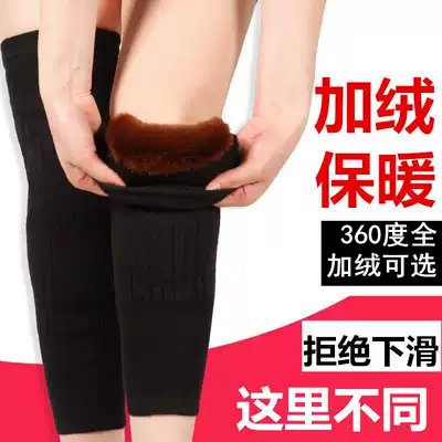 Strict anti-slide winter cold-proof men and women warm elderly knee cover full thick leg guards plus velvet joint sleeve