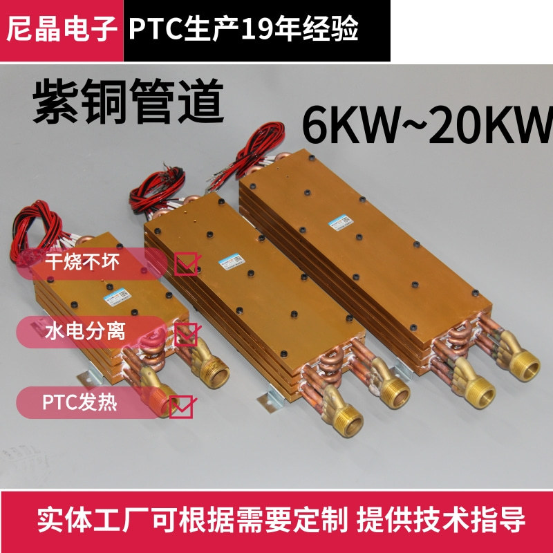 Copper Plate Semiconductor Heater Electric Heating Mold Temperature Machine Water-Cooled Test Ptc Heater Pipeline Heater