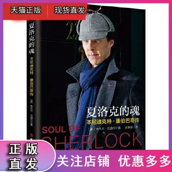 Soul of Sherlock: Бен Нидик Конебаб Чуан Ниндик Теканг Бабас Рабочие издательства