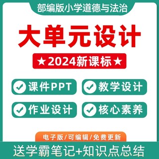 2023 Ministry Edition Elementary School Morality and Rule of Law