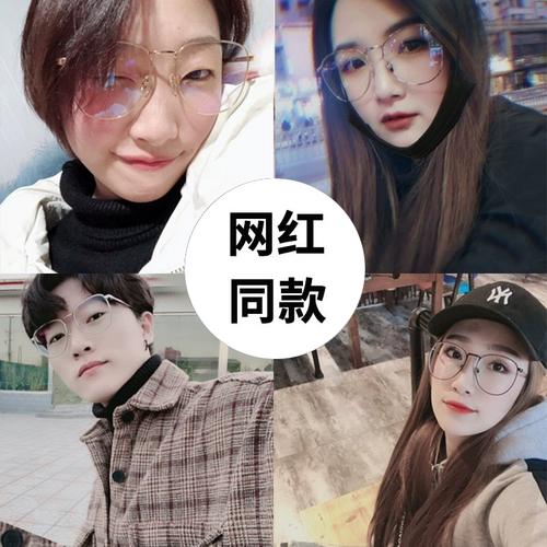 Большие антирадиационные очки, популярно в интернете, в корейском стиле