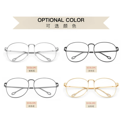 Большие антирадиационные очки, популярно в интернете, в корейском стиле