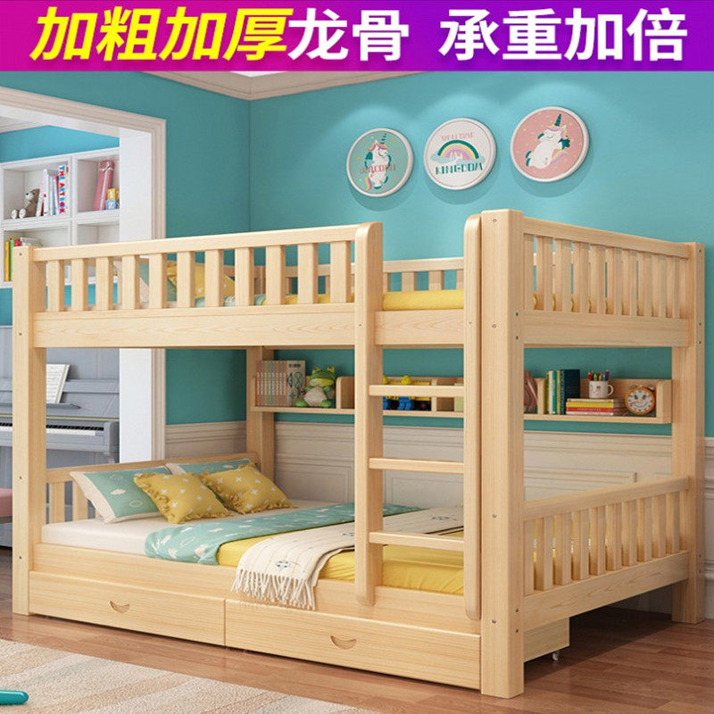 Solid wood bunk bed 1 meter 5 one son and one woman get up and down the bed child mother bed thicker 1 meter wide high and low bed wooden bed 2 meters
